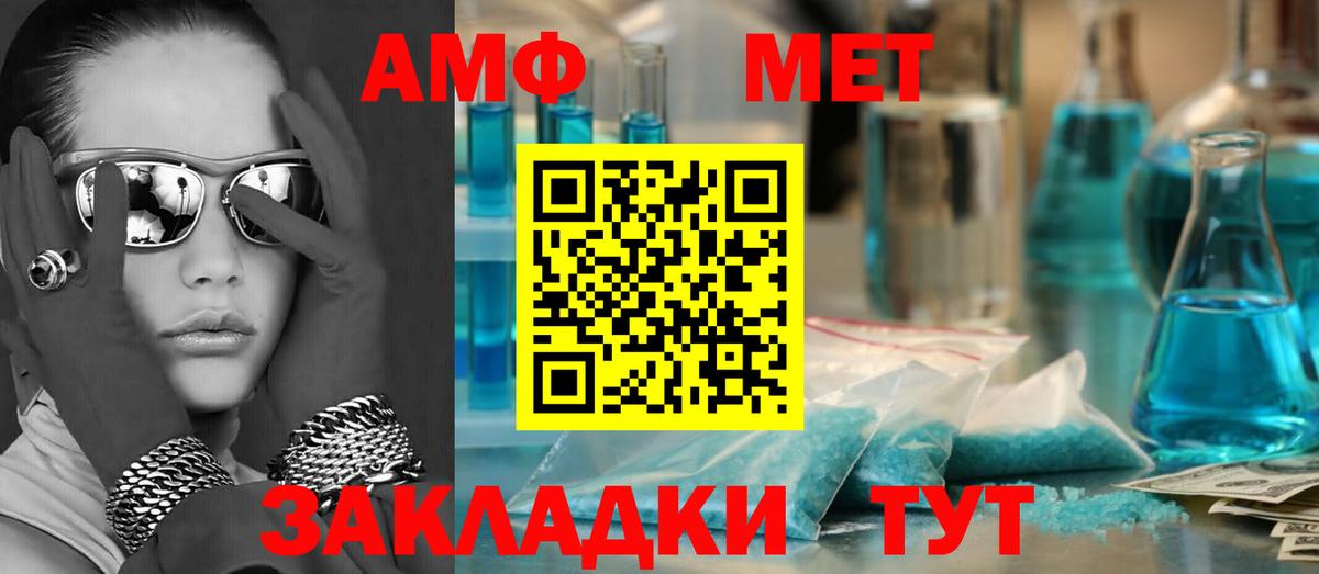 АМФ  Амфетамин 98%  Вход с VPN  Верхняя Пышма 