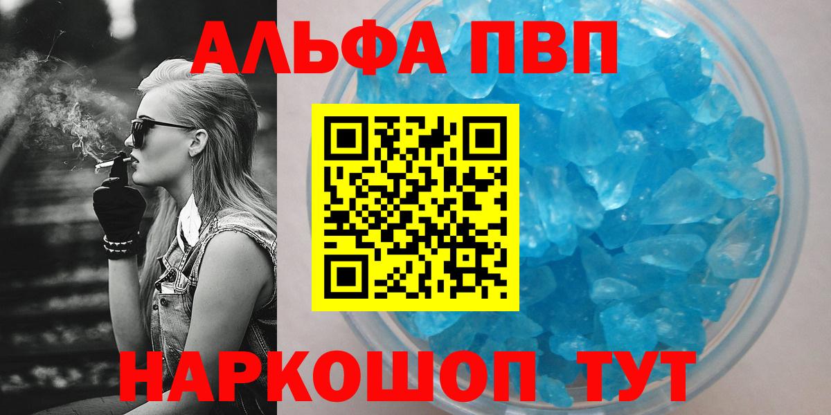 Верхняя Пышма  Alpha PVP VHQ  Alfa_PVP мука  A PVP  A-PVP кристаллы  Вход с VPN 