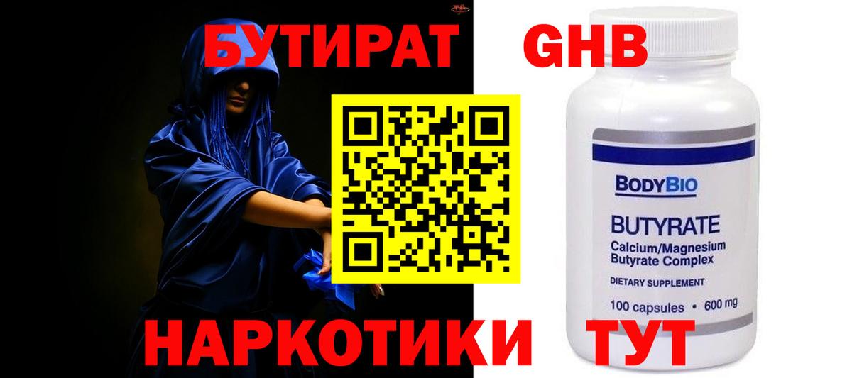 Верхняя Пышма  БУТИРАТ бутик  БУТИРАТ  Вход с VPN 