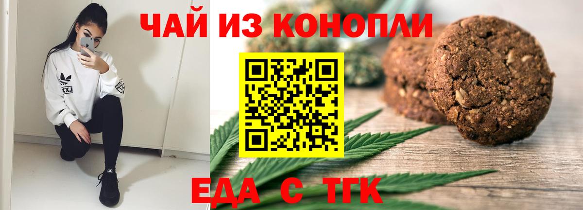 Cannafood конопля Верхняя Пышма