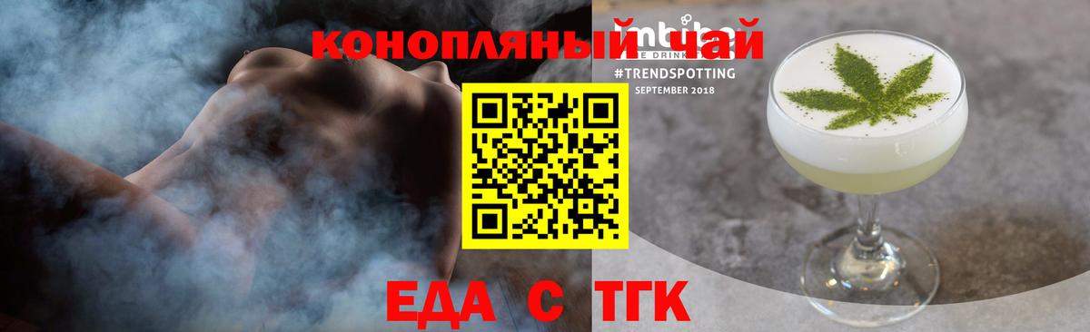 Верхняя Пышма  Cannafood марихуана  Вход с VPN 