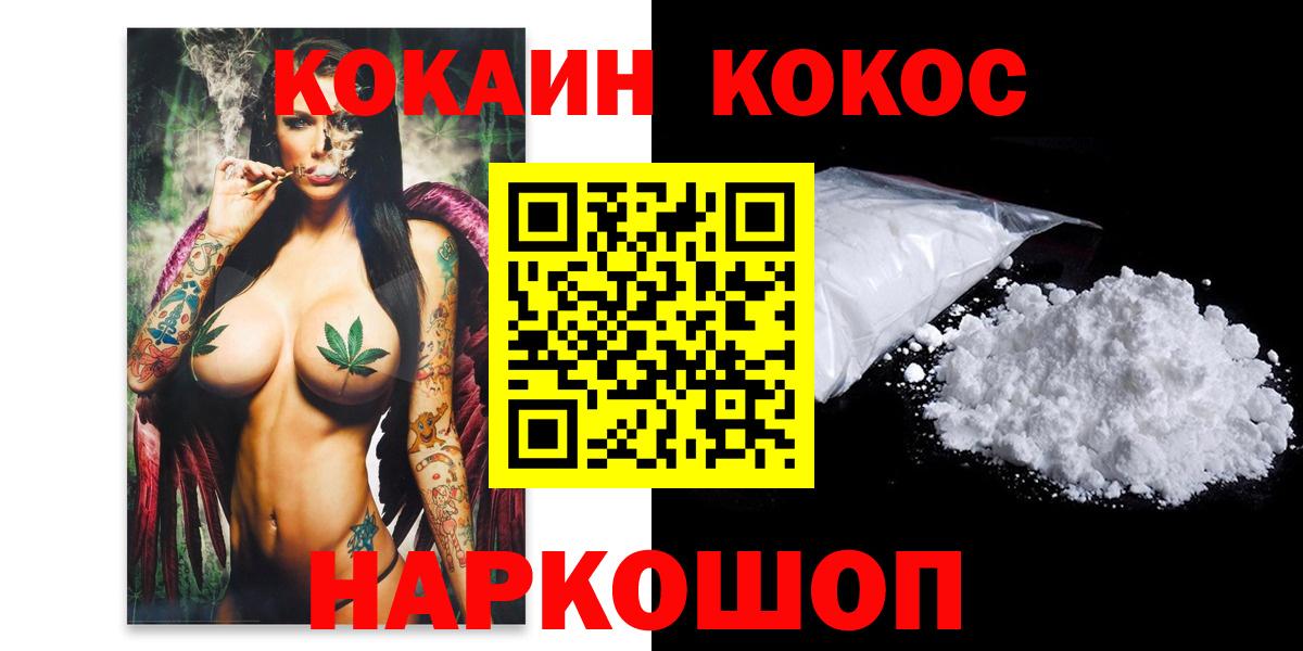 Верхняя Пышма  Кокаин Боливия  COCAIN Fish Scale  КОКАИН  Вход с VPN 