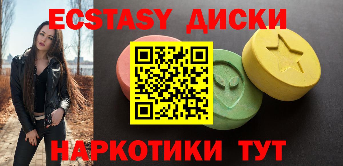 Экстази круглые Верхняя Пышма