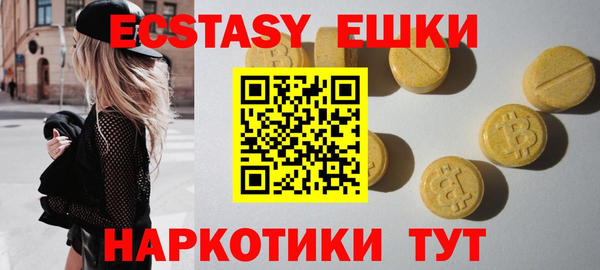 ЭКСТАЗИ XTC  Вход с VPN  Ecstasy 250 мг  ЭКСТАЗИ  Верхняя Пышма 
