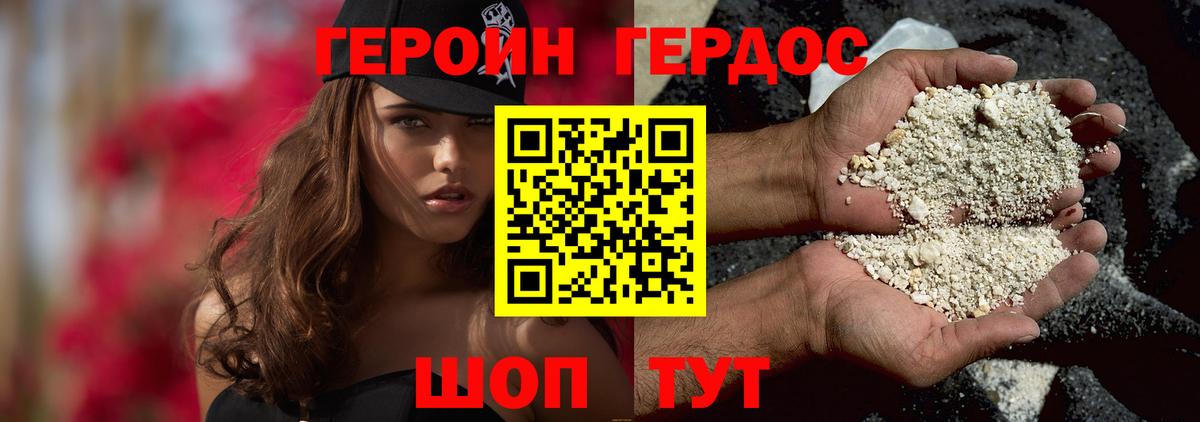 Верхняя Пышма  ГЕРОИН гречка  Вход с VPN 