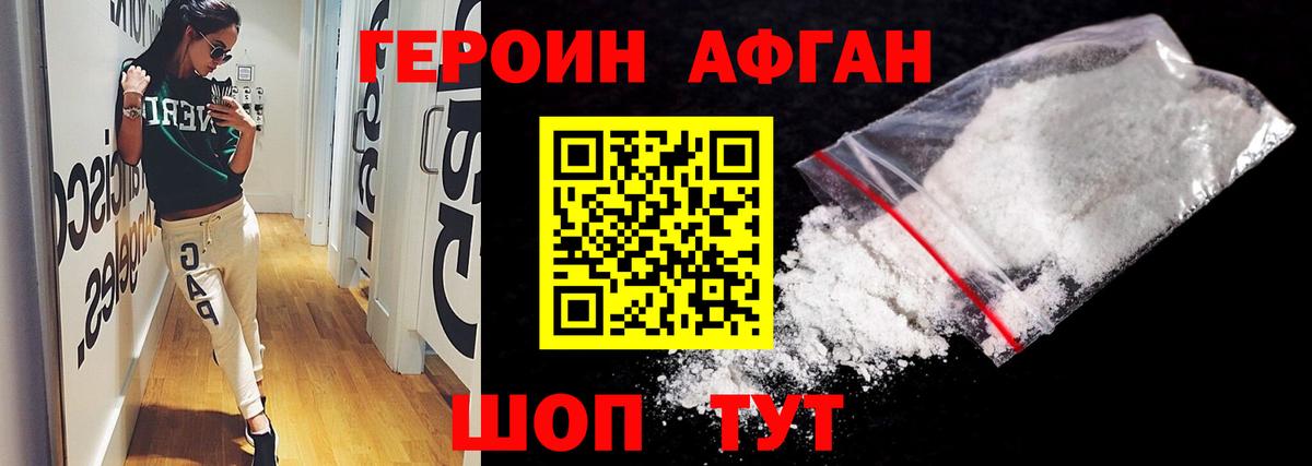 Героин белый Верхняя Пышма