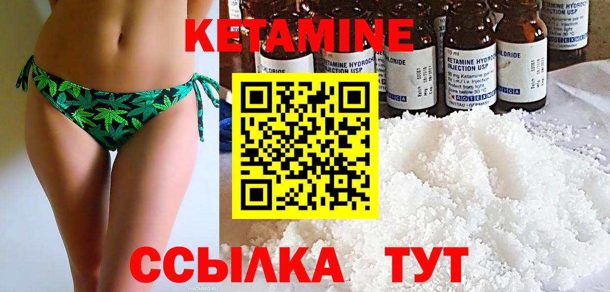КЕТАМИН VHQ  Вход с VPN  Верхняя Пышма 