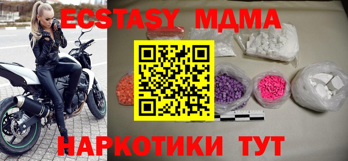 МДМА Molly  Вход с VPN  MDMA crystal  MDMA  Верхняя Пышма 