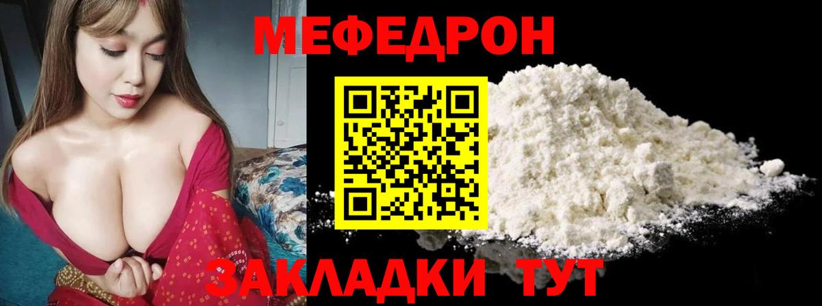 Меф мука Верхняя Пышма
