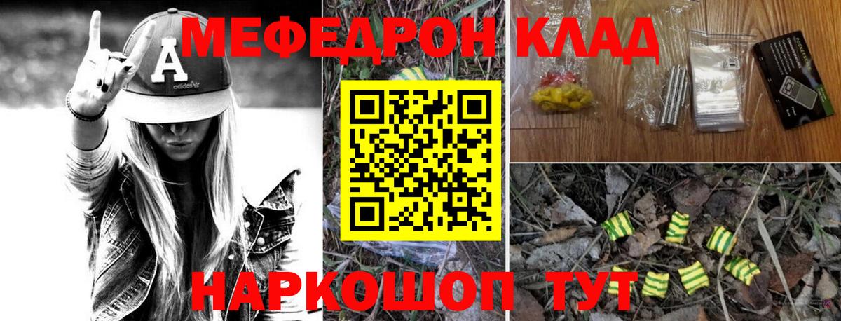 Мефедрон  МЯУ-МЯУ мяу мяу  Мефедрон  Вход с VPN  Меф 4 MMC  Верхняя Пышма 