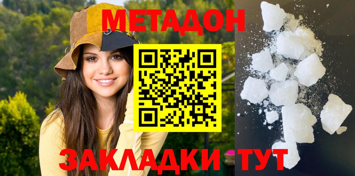 МЕТАДОН VHQ Верхняя Пышма