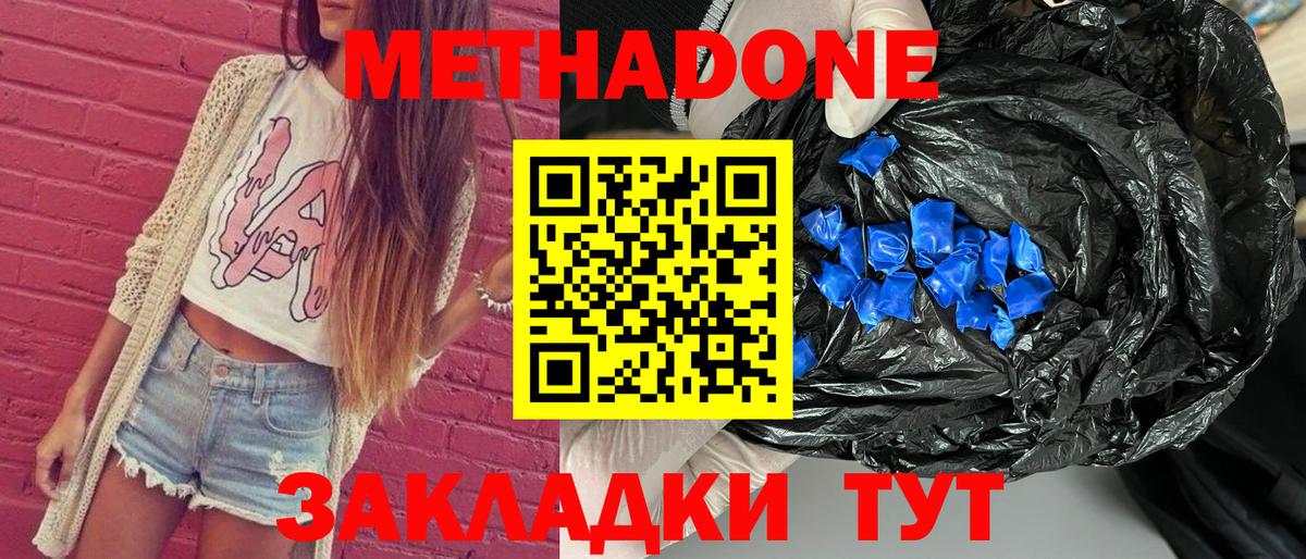 KRAKEN ссылки  Вход с VPN  Верхняя Пышма  МЕТАДОН methadone  МЕТАДОН methadone 