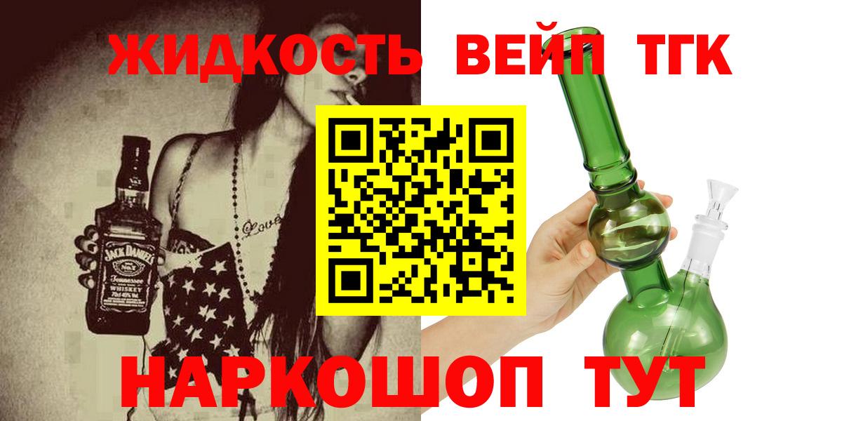 ТГК концентрат  Дистиллят ТГК вейп  Верхняя Пышма  Вход с VPN 