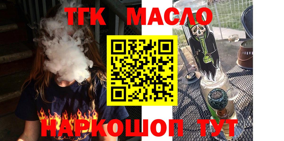 Дистиллят ТГК гашишное масло Верхняя Пышма